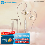 惠普（HP）新款降噪游戲耳機(jī)入耳式有線帶麥克風(fēng)電腦手機(jī)手游電競(jìng)耳麥吃雞耳機(jī) 7004奶茶色【3.5mm/高性能HiFi】