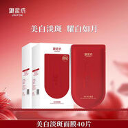 御泥坊面膜 美白淡斑面膜女祛斑面膜提亮膚色保濕補(bǔ)水面膜男女祛斑產(chǎn)品 美白面膜40片