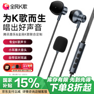 全民K歌騰訊音樂聯(lián)合定制臨境音電腦聲卡線控K歌耳機(jī)麥克風(fēng)音箱自帶打分直播唱歌錄音錄歌Kpods SE黑色