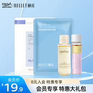 福瑞達會員尊享高級組合裝 面膜 精華 沐浴 禮包補水