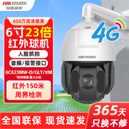 ?？低?G攝像頭監(jiān)控器智能監(jiān)控球機(jī)室內(nèi)室外監(jiān)視器高清紅外150米云臺(tái)旋轉(zhuǎn)360度室外防水手機(jī)遠(yuǎn)程一體機(jī) 6寸600萬(wàn)23倍紅外2DE6C623IW-D