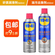 WD-40發(fā)動(dòng)機艙清洗劑450ml+發(fā)動(dòng)機艙線(xiàn)束橡膠件保養劑360ml套裝