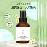 瑞梵尼洋甘菊純露膠原水光精華面膜煥采透亮精華油護膚品套裝店 德國洋甘菊純露