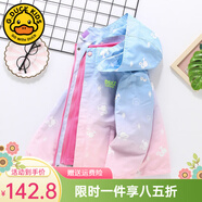 G.DUCKKIDS小黃鴨兒童沖鋒衣三合一女童外套春秋季加絨保暖女孩防風(fēng)衣服冬裝 漸變粉紅色 170 尺碼15~16歲【160-170cm】