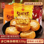 鑫炳記山西特產(chǎn)雜糧糕 蜂蜜、紅棗、南瓜三口味傳統(tǒng)糕點(diǎn)320g*3袋