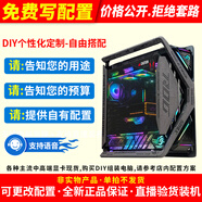 華碩（ASUS）ROG全家桶創(chuàng)世神主機(jī) 5090 5080夜神5070Ti猛禽顯卡 9800X3D千幀電競游戲直播視頻剪輯DIY組裝電腦 【硬件配置升級(jí)】在線咨詢