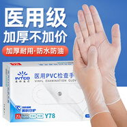 英科醫(yī)療一次性手套PVC手套加大碼100只餐飲洗碗廚房美容家務(wù)防水橡膠手套