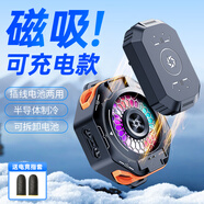 FUNRE手機(jī)散熱器半導(dǎo)體制冷降溫散熱背夾殼風(fēng)扇冷卻吃雞神器水冷適用蘋果16華為15無線液冷扇熱片貼 橙丨酷爽先鋒1800mAh電池2塊丨流光燈丨溫顯