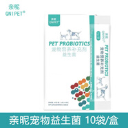親昵寵物益生菌 狗狗貓咪調(diào)理腸胃幼犬貓腹瀉嘔吐拉稀便秘貓狗腸胃寶 10袋/盒