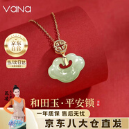 Vana和田玉平安扣平安鎖扣長(zhǎng)命鎖銀項(xiàng)鏈女七夕情人節(jié)禮物送女朋友老婆 平安鎖和田玉【品牌禮盒】