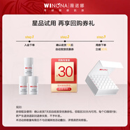 薇諾娜美白次拋1.5ml*3光透皙白淡斑精華液次拋面部護膚品