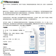e45身體乳英國E45面霜身體乳止癢護(hù)手保濕霜過敏itch relief沐浴洗發(fā)cream 杏色 臉(保濕精華 30ml)