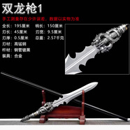 龍泉市雙龍槍武術(shù)馬槊長矛霸王槍紅纓槍趙云槍十八般冷兵器未開刃 雙龍槍1