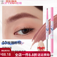 那柚NEIYOU那柚染眉膏眉筆淺色女二合一棕色防水持久不脫色眉毛染色膏 03玫瑰粉棕+拇指粉撲