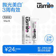 usmile笑容加 卓效美白牙膏（月綴桂花）120g單支裝 3周高效煥白