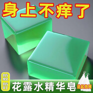 花露水精油皂驅(qū)蚊止癢香皂洗澡專用皂純天然精油手工皂防蚊沐浴皂 【10塊/800g】+送起泡網(wǎng)3個(gè)