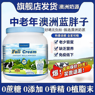 光巢澳洲進(jìn)口藍胖子中老年奶粉無(wú)蔗糖高鈣全脂脫脂營(yíng)養補充成人牛奶粉 【全脂】1KG藍胖子奶粉-2桶