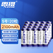 雷攝（LEISE）充電電池 5號(hào)/五號(hào)/AA/2100毫安（20節(jié)） 適用：鼠標(biāo)/鍵盤/玩具/麥克風(fēng)（不含充電器）