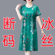 歐妤中老年媽媽裝冰絲印花連衣裙2025夏新款大碼寬松遮肚高檔中長(cháng)裙子 綠色 3XL 建議120-135斤