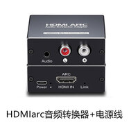 瑾熠HDMI ARC音頻轉(zhuǎn)換器電視投影hdmi轉(zhuǎn)左右聲道3.5mm接音響功放調(diào)音臺(tái)小米/TCL/華為智慧屏電視接音箱 HDMI ARC轉(zhuǎn)換器（主機(jī)+電源線）