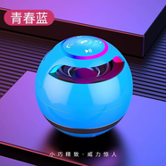 似畫中人 重低音炮無線藍(lán)牙音響球形插卡小音箱手機(jī)電腦通用車載迷你音響 圓球藍(lán)色（七彩)+【充電線】