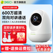 360攝像頭9pro 800萬(wàn)360度云臺家用手機遠程攝像頭智能監控攝像機家庭監控器夜視全景 嬰兒看護器 【600萬(wàn)超清】8pro-6MP版 【推薦】64G存儲套裝 常規電源