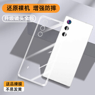 莫迪爾 適用努比亞紅魔9Pro+透明11Pro手機殼air紅魔10pro電競7s/pro保護套6r超薄8spro硅膠全包軟殼防摔 紅魔10air（透明軟殼）