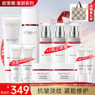 歐萊雅（LOREAL）套裝護膚品禮盒復顏抗皺緊致水乳淡紋保濕化妝品送媽媽送女友禮物 8】復顏視黃醇護膚11件套