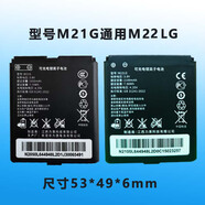 適用于M22LG電池/M21G電池通用隨機(jī)發(fā) 隨身Wifi電池 電板 充電器 2050mAh M21G通用M22LG型號隨機(jī)發(fā)