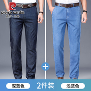 皮爾卡丹高檔桑蠶絲牛仔褲男夏季薄款男褲寬松直筒新款彈力商務(wù)長(cháng)褲子男 深藍色+淺藍色【超值兩件裝】 31 【2尺4】