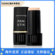 蜜絲佛陀（MAXFACTOR）德國2合1奶油肌粉底棒條無暇橡皮擦遮瑕膏 12 True Beige 蕞白色號