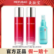 美膚寶乳液舒紋彈力乳液補水保濕滋潤抗皺提拉緊致淡化細紋正品女士 緊致水潤乳100mlX2瓶+噴霧