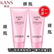 韓束（KanS）紅石榴洗面奶化妝品乳液潤膚水滋養霜女面部補水保濕白皙護膚 組合一(洗面奶100毫升2支)裸瓶