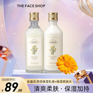 菲詩小鋪（THEFACESHOP）THE FACE SHOP 金盞花水乳保濕補水護(hù)膚女柔膚水干皮保濕滋潤秋冬 金盞花清潤保濕乳液+保濕爽膚水