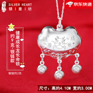 銀意坊（yinyifang）寶寶銀鎖長命鎖小孩滿月龍吊墜嬰兒平安鎖純銀9999龍年新生兒禮物 【銀鏈款】9999純銀健康成長龍銀
