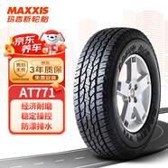 瑪吉斯（MAXXIS）輪胎/汽車輪胎265/65R17 AT771 112T黑字適配普拉多/H9