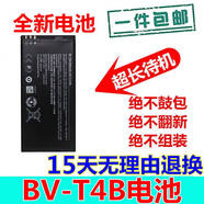 諾基亞適用諾基亞 微軟640XL電池 Lumia 640XL雙4G手機(jī) RM-1096 BV-T4B 2個(gè)電池