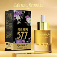【院線同款】煙酰胺*熊果苷溶斑液精華液 煥顏嫩膚靚膚 30mL (1瓶)