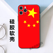 念立岸中國風(fēng)五星紅旗手機(jī)殼蘋果15適用iphone14復(fù)古國旗小米13華為IQOO 軟殼(12)下單留言手機(jī)型號(hào) 其他