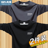 賓宇兄弟（BINYUXD）100%純棉長(zhǎng)袖t恤男士2025新款寬松簡(jiǎn)約潮流青年圓領(lǐng)打底體恤衫男T AM黑色+AM鐵灰 4XL 建議：175-190斤