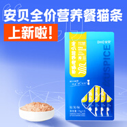 安貝全價(jià)營(yíng)養餐貓條腸道呵護肉泥拌糧營(yíng)養軟包主食幼成貓15g 15g*5/袋*10包