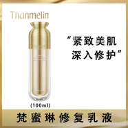 梵蜜琳（THANMELIN）梵蜜琳官i方正i品貴婦膏旗艦珍珠膏套裝素顏霜面霜補(bǔ)水保濕 臻活修復(fù)乳液100ml