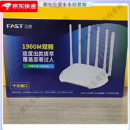 迅捷（FAST）1900M無線路由器11AC雙頻千兆口5Gwifi無線mesh易展組網(wǎng) 迅捷1900M通【千兆網(wǎng)線】