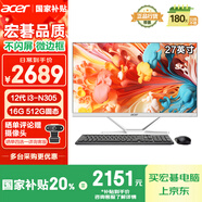 宏碁（acer）蜂鳥 27英寸 一體臺式機(jī)電腦（酷睿 12代 i3-N305 16G 512G SSD）不閃屏辦公 國家補(bǔ)貼20% 