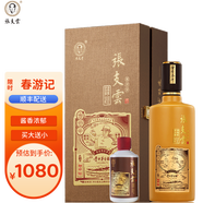 張支雲(yún)醬香型白酒53度貴州糧食釀造坤沙酒高度白酒禮盒 53度 500mL 1瓶