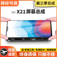 第三季（Disanji）適用vivo X21屏幕總成X21AX21UD A手機(jī)屏x21i內(nèi)外觸摸屏X21iA X21 手機(jī)屏幕【高品質(zhì)】黑色
