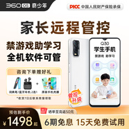 360 OS學(xué)生專用手機 兒童小學(xué)初高中學(xué)習(xí) 家長可管控 防沉迷戒網(wǎng)癮實時定位 奇少年Q30 冰晶白 6G+128G  