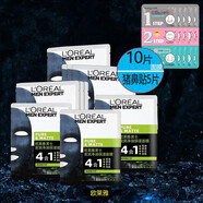 歐萊雅（LOREAL）男士面膜抗皺緊致補水提亮膚色清潔毛孔水潤保濕淡化細紋控油祛痘 歐萊雅男士面膜配豬鼻貼去黑頭