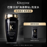 卡詩(shī)海源黑鉆洗發(fā)水10ml單片試用裝滋養強韌水潤柔順清潔順滑