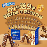 奧利奧（Oreo）威化棒餅干27+9條牛奶巧克力味417.6g威化餅干休閑零食早餐下午茶